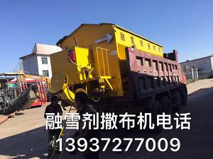 山西祁臨高速我公司共同研制出了超大大容量，螺旋排料，純不銹鋼304加厚材質(zhì)的新型融雪劑撒布機