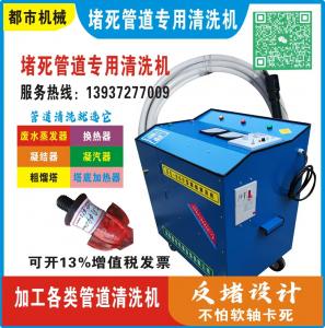堵死管道專(zhuān)用清洗機(jī)